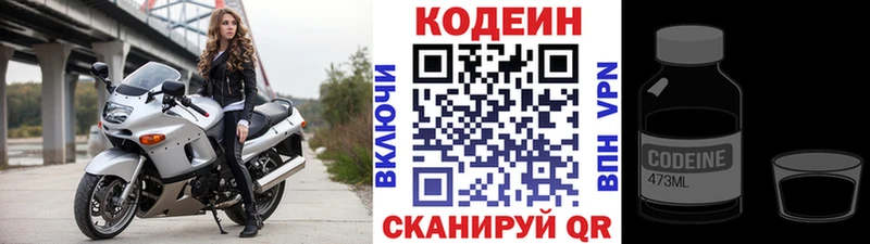 Codein Purple Drank  Петровск-Забайкальский 