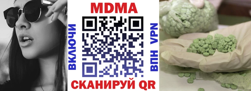 что такое   Петровск-Забайкальский  МДМА кристаллы 